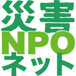 災害時連携 NPO 等ネットワークロゴ