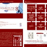 KNC pamphlet (三つ折り)
